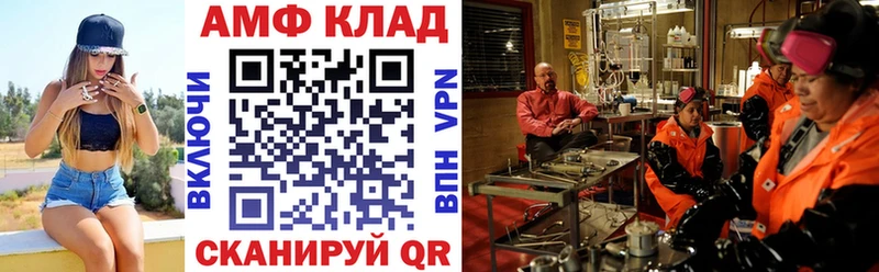 Купить закладки Фрязино АМФЕТАМИН VHQ