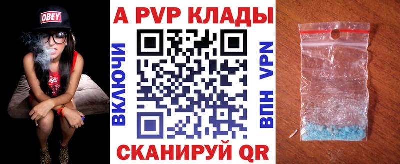APVP VHQ Купить Фрязино