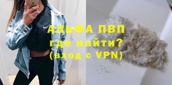 ALPHA PVP Гусь-Хрустальный