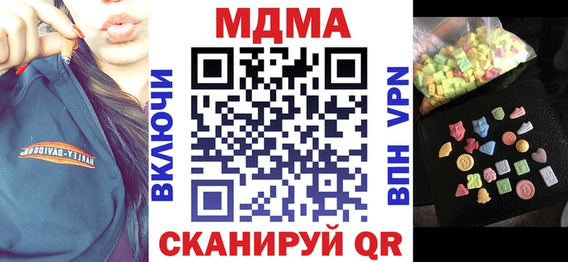 MDMA кристаллы  Купить  Фрязино 