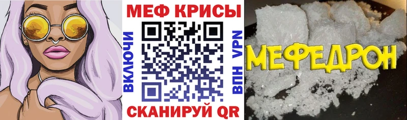Купить закладки  Фрязино  Мефедрон mephedrone 